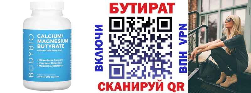 Купить  Солигалич  БУТИРАТ буратино 